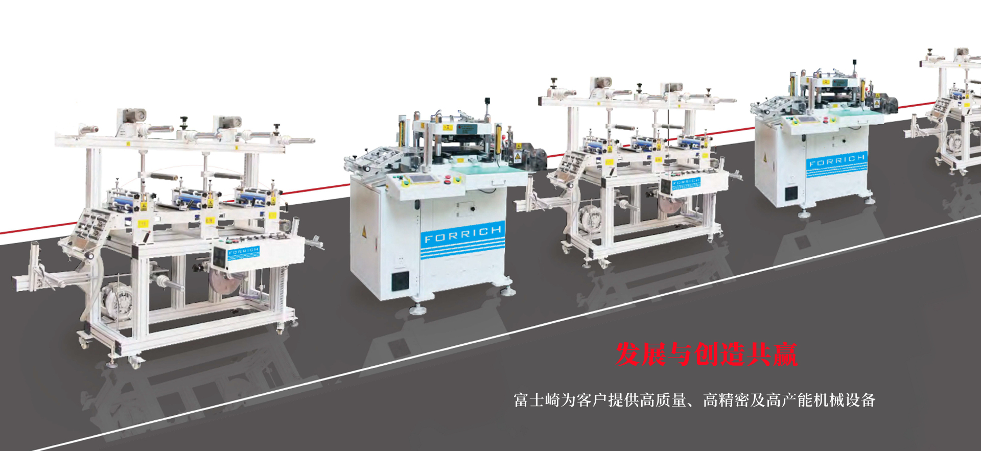 模切自动化设备 模切自动化设备